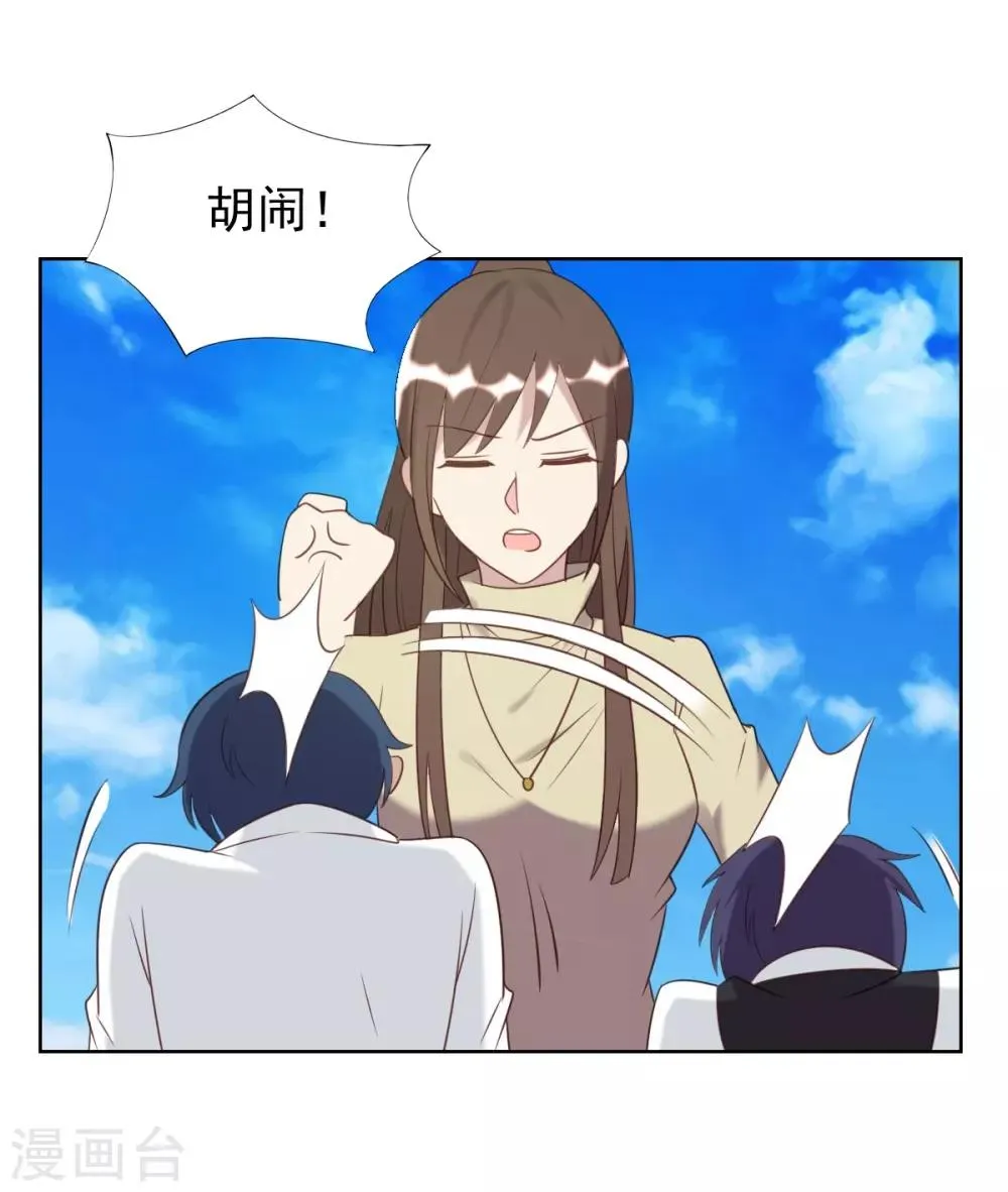 第50话 第17页