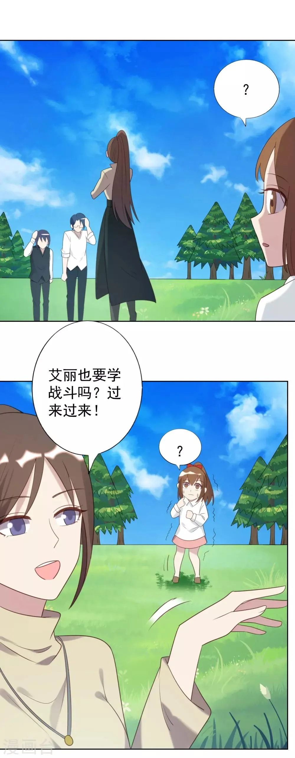 第50话 第18页
