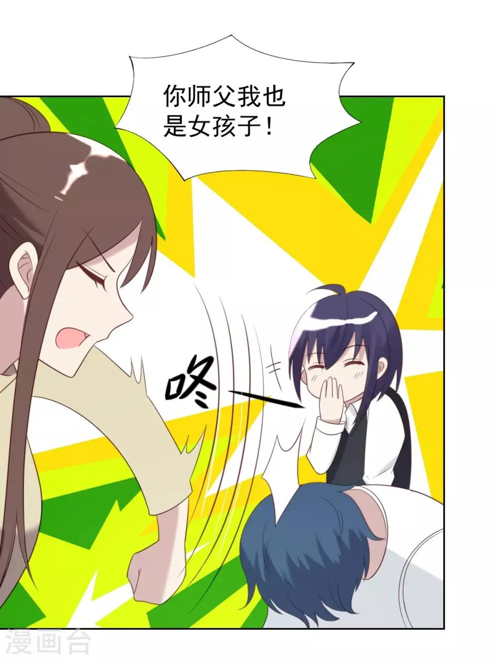 第50话 第20页