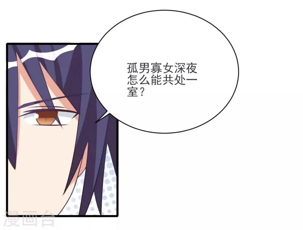 第49话 第8页