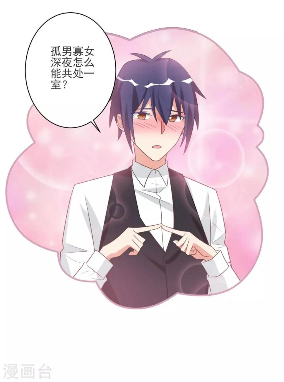 第49话 第9页