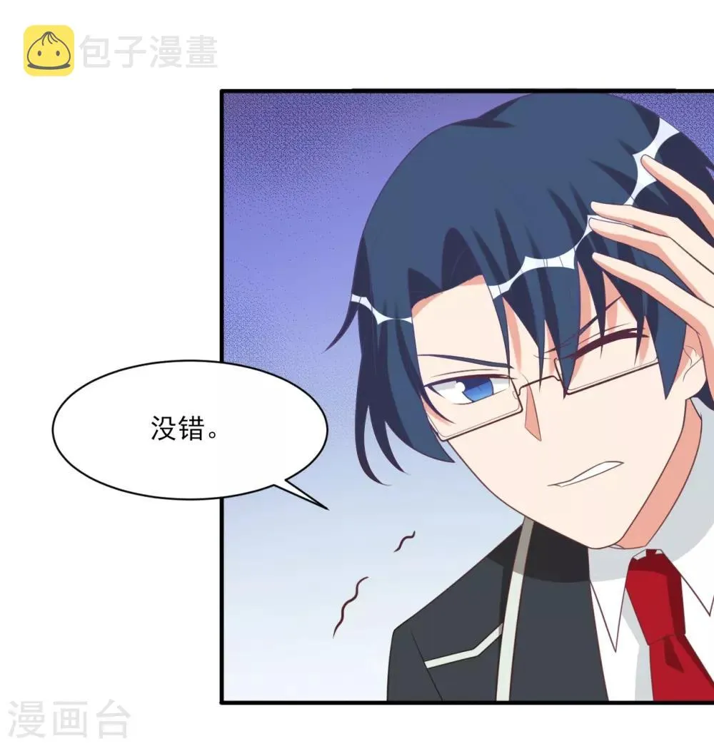 第54话 第1页