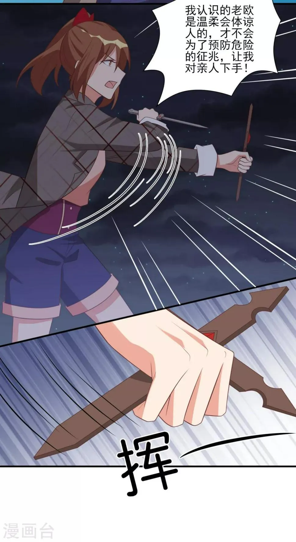 第54话 第4页