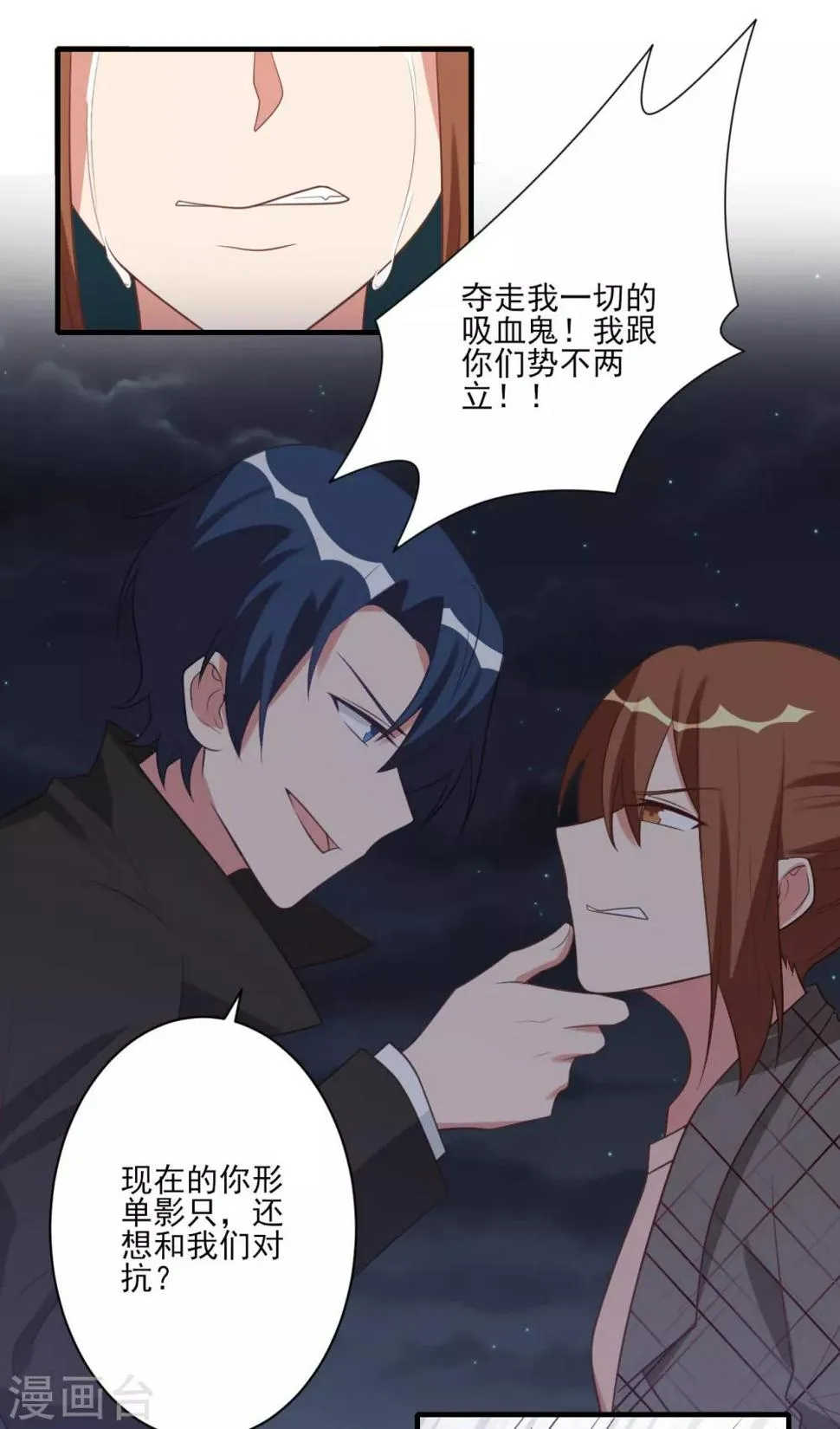 第54话 第12页