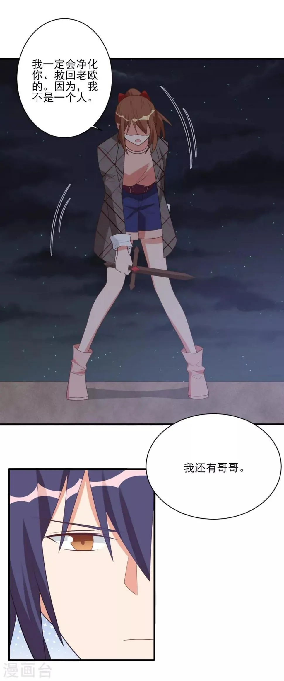 第54话 第16页