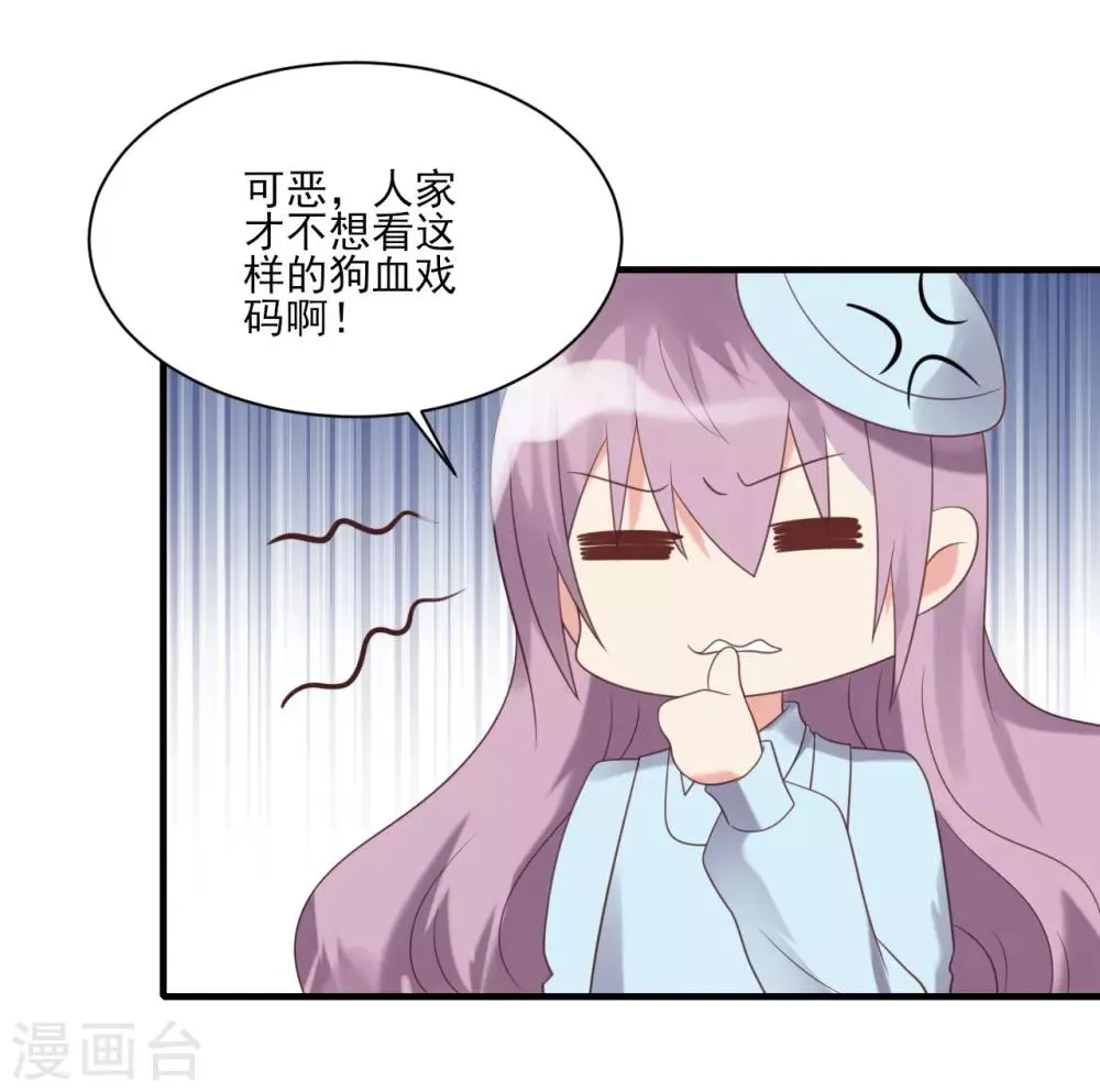第57话 第7页