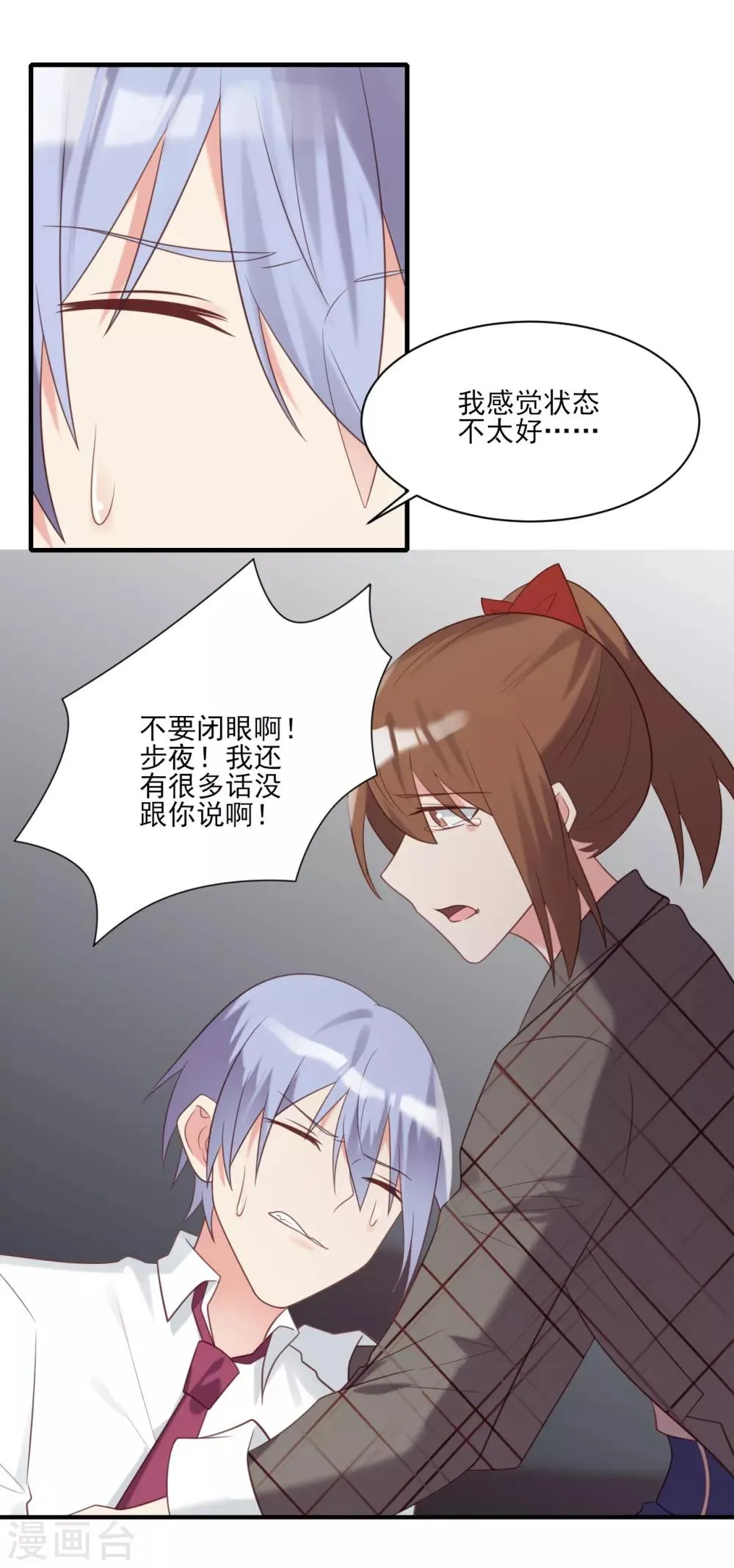 第57话 第8页