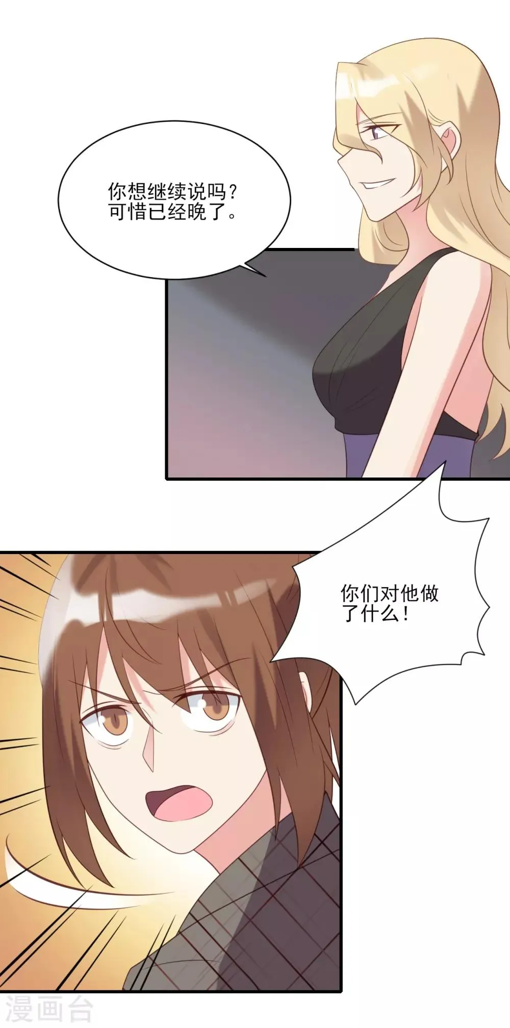 第57话 第9页