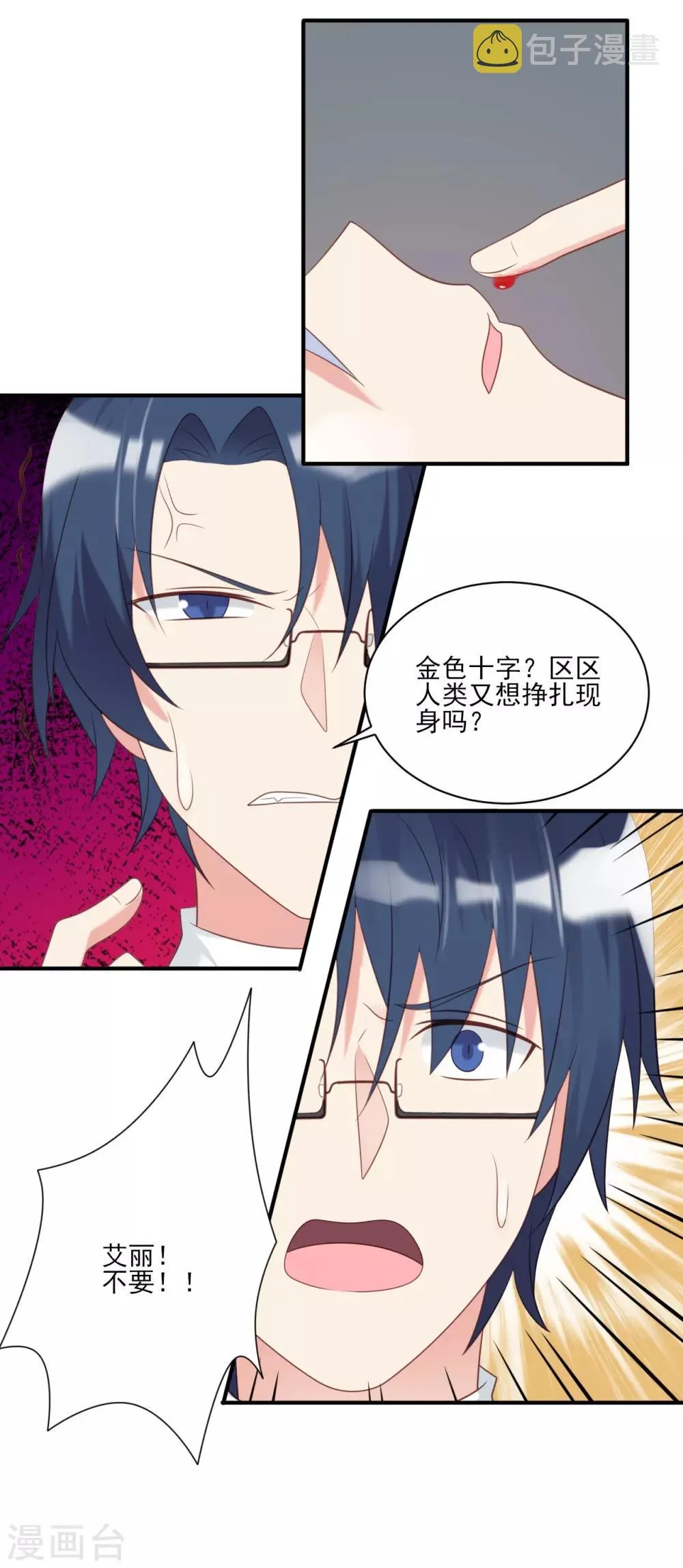 第57话 第14页