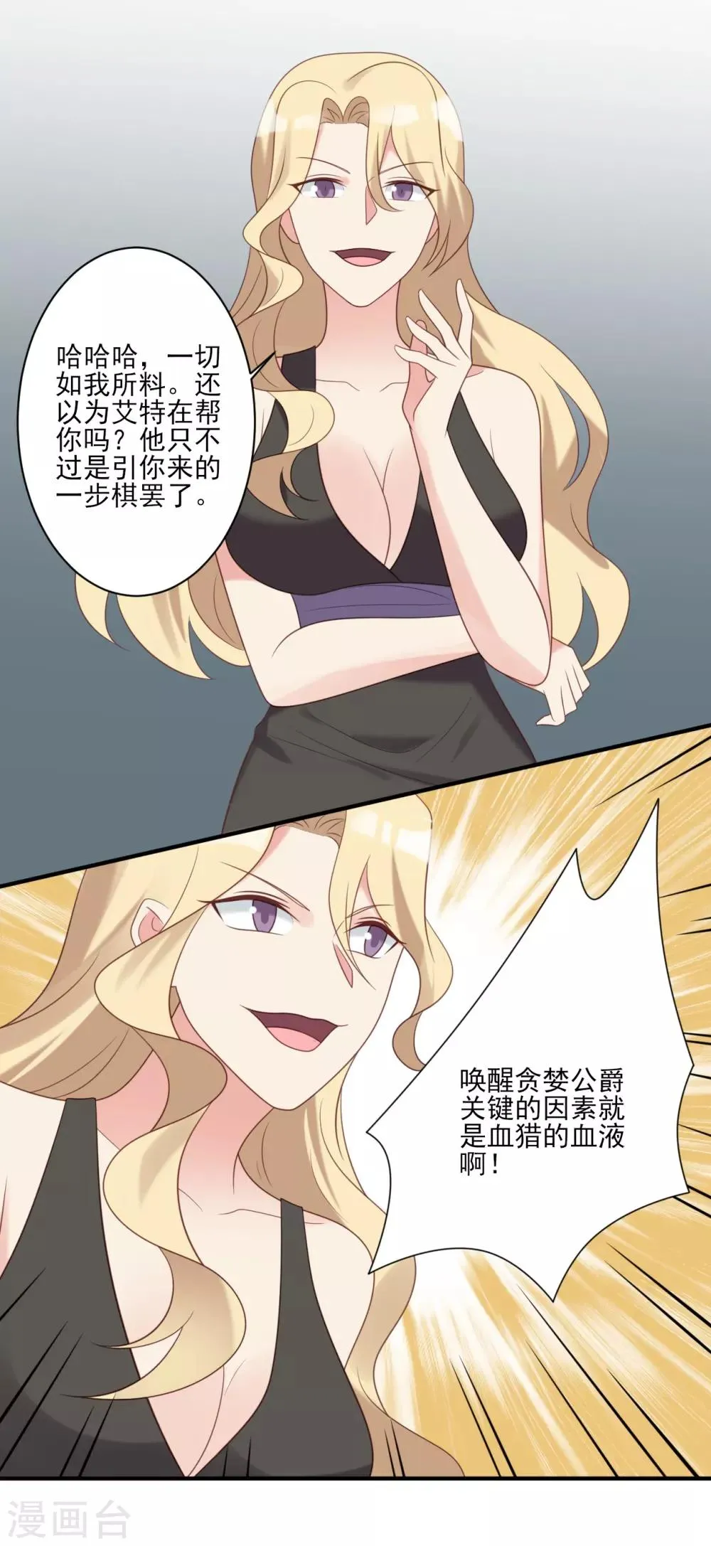 第57话 第16页