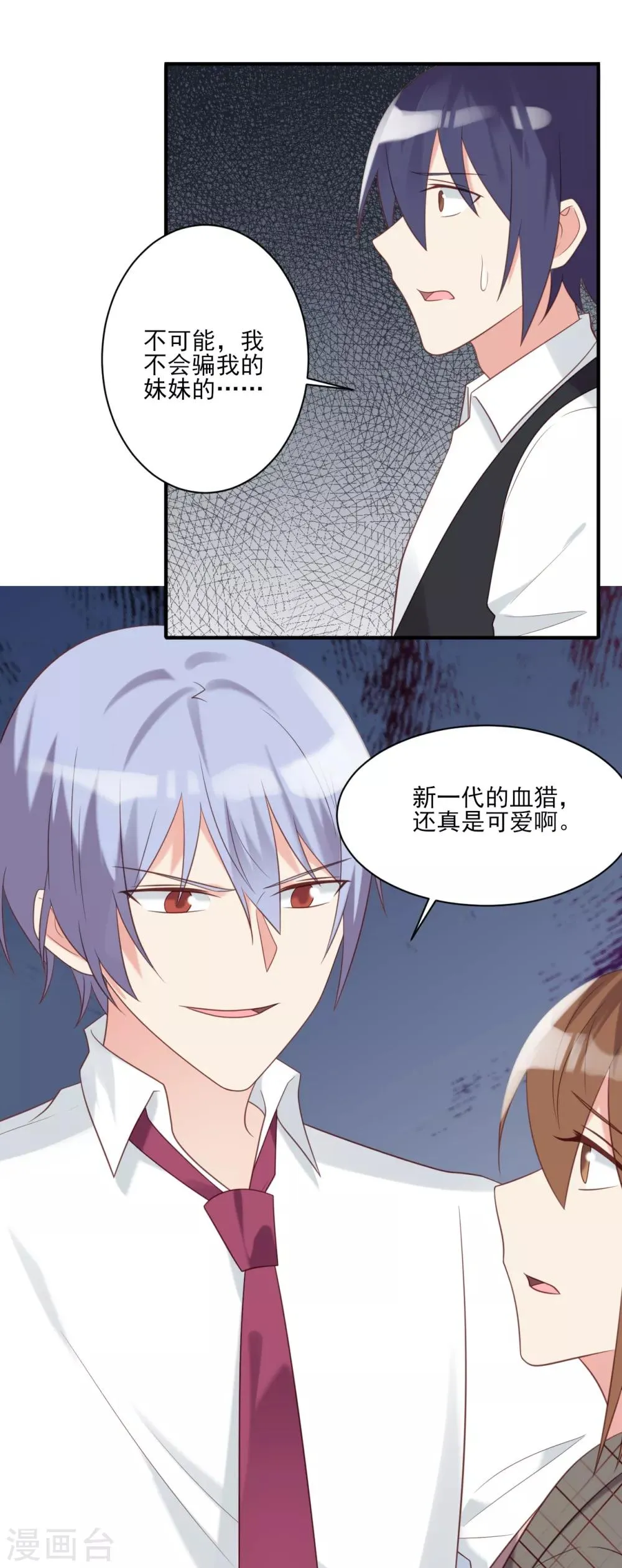 第57话 第17页
