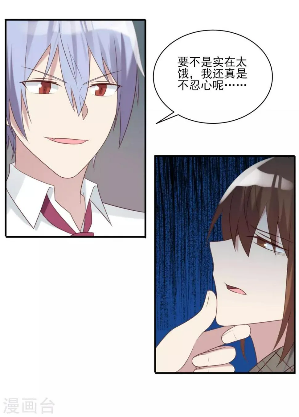 第57话 第20页