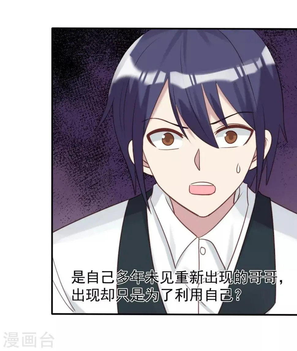 第58话 第3页