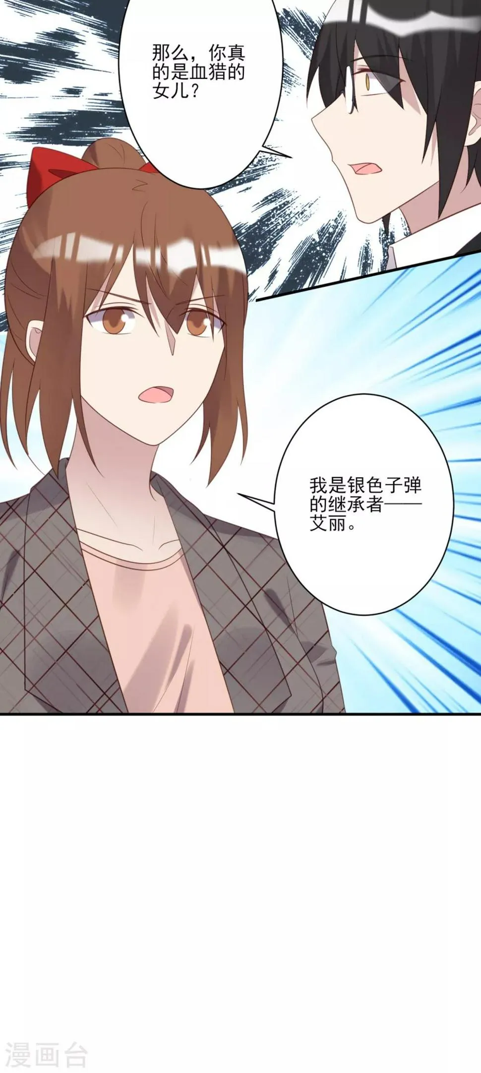 第62话 第19页