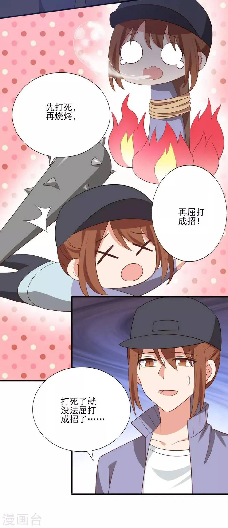 第69话 第15页