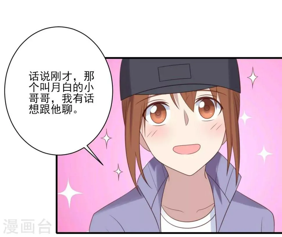 第72话 第13页