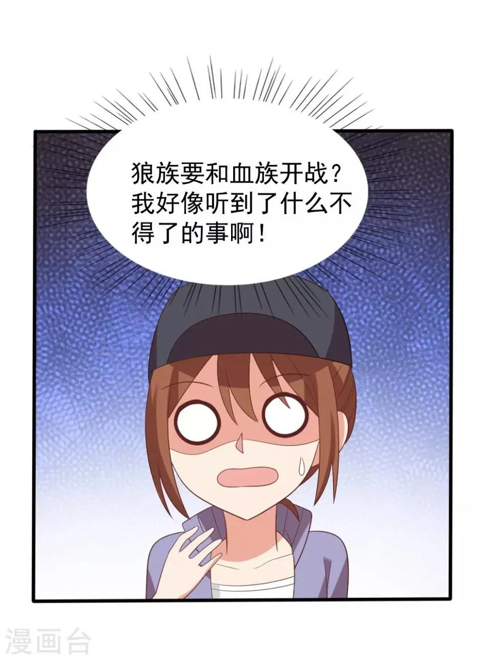 第73话 第5页