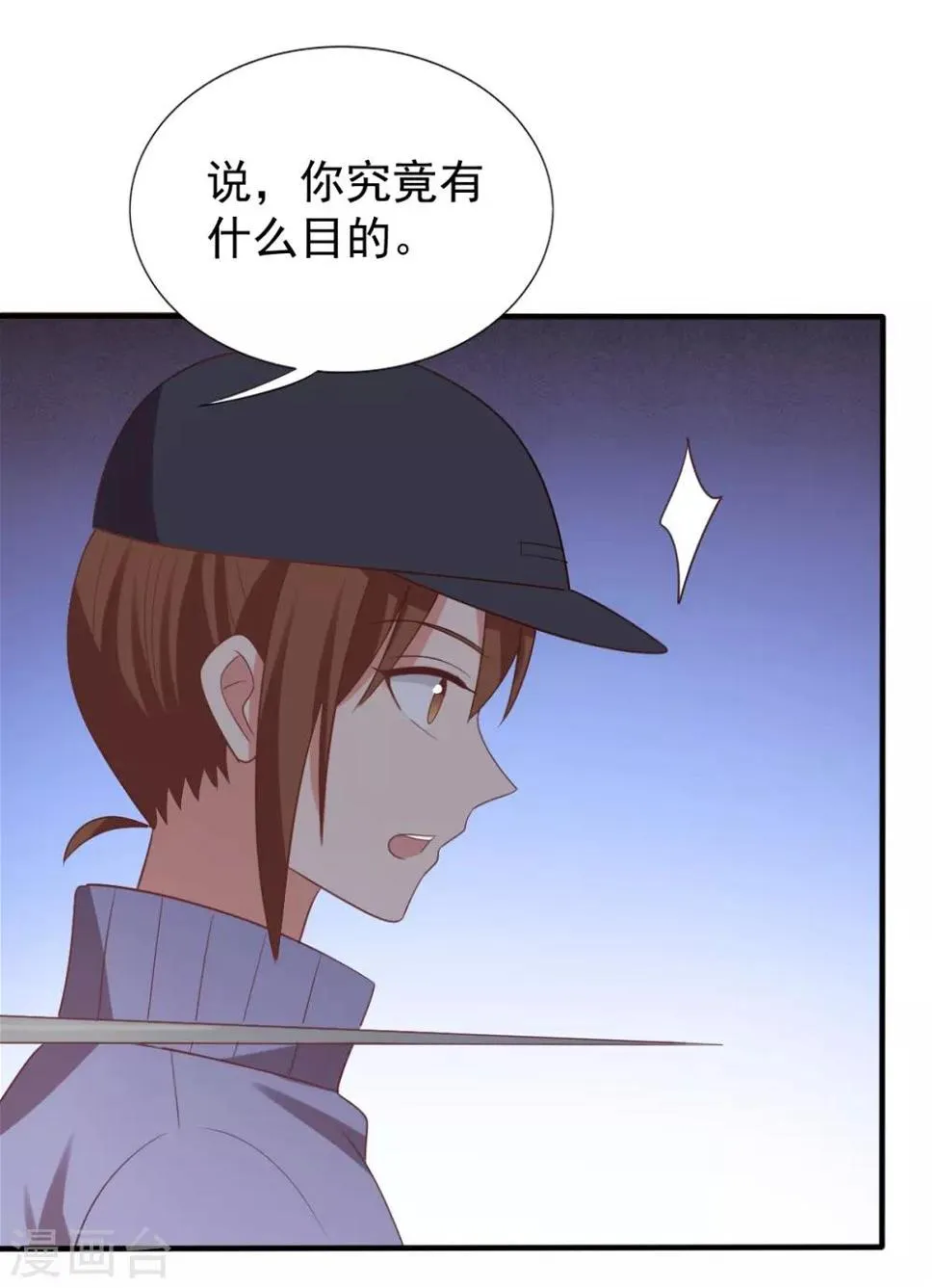 第73话 第9页