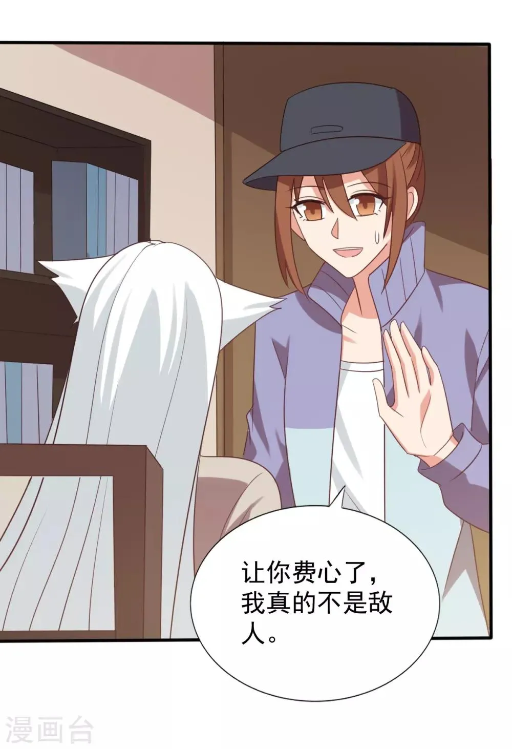第73话 第13页