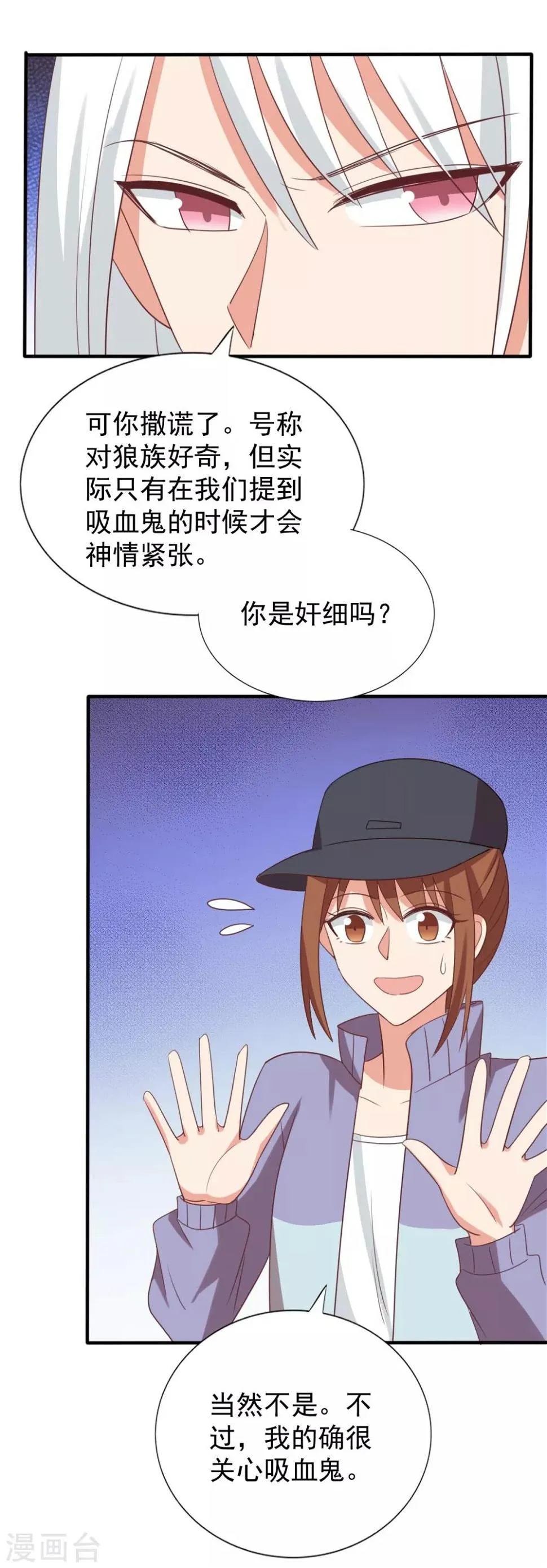 第73话 第14页