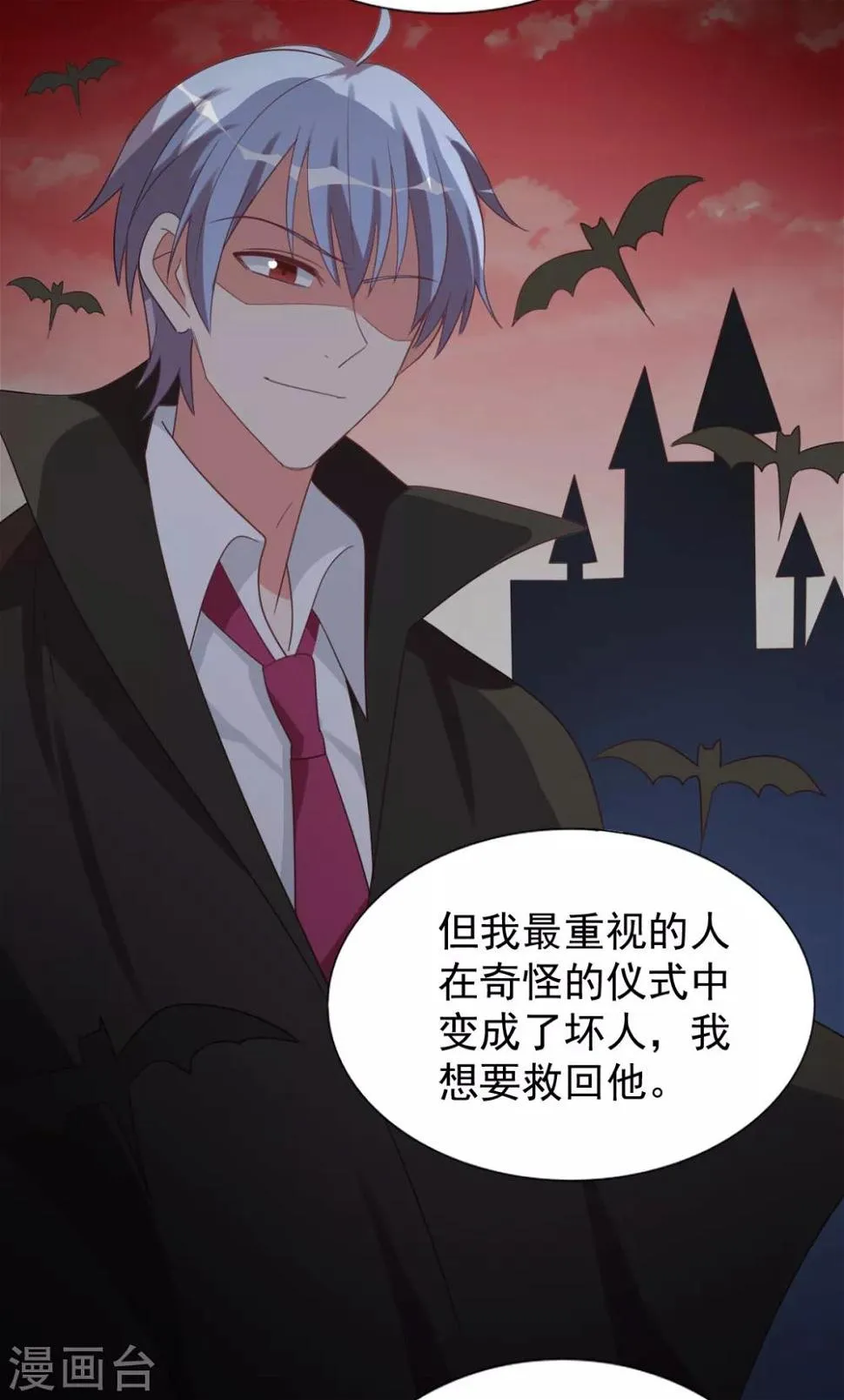 第73话 第18页
