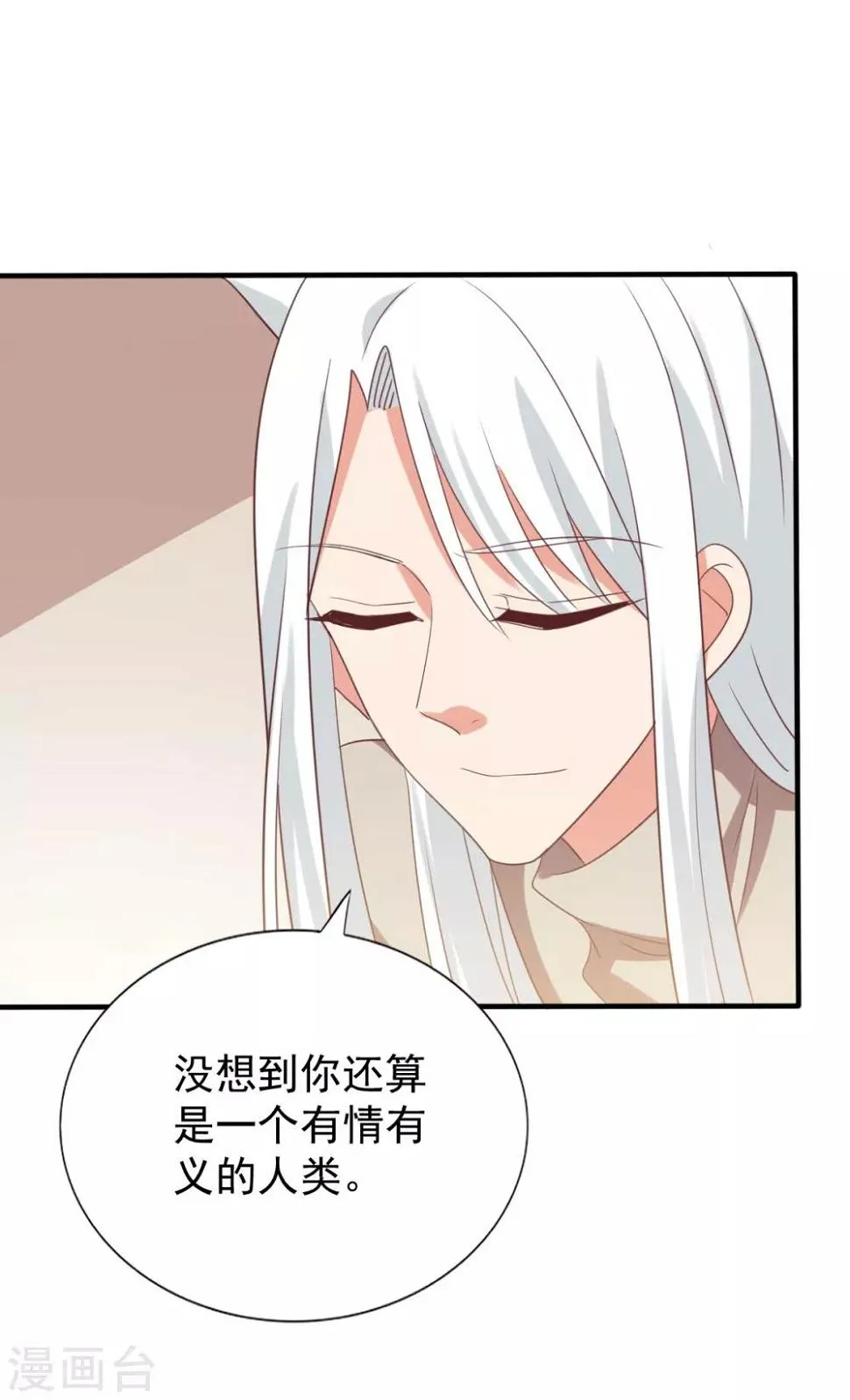 第73话 第20页