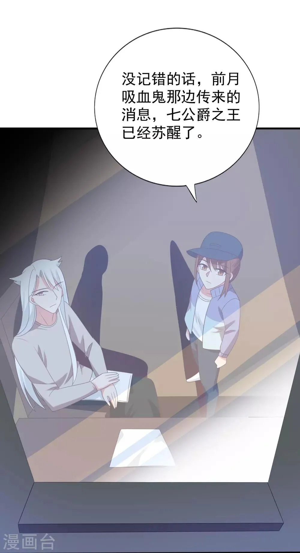 第73话 第21页