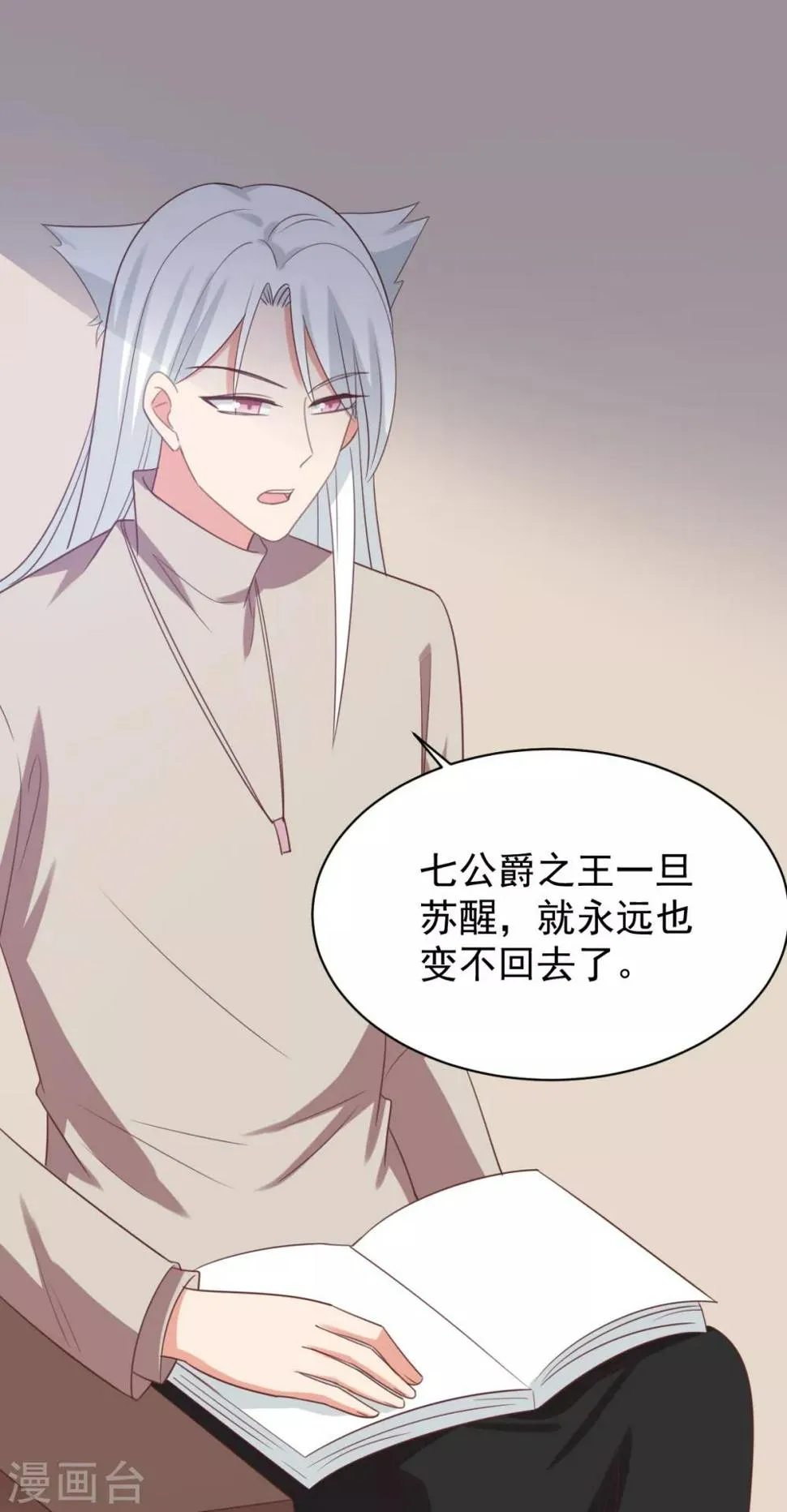 第74话 第1页