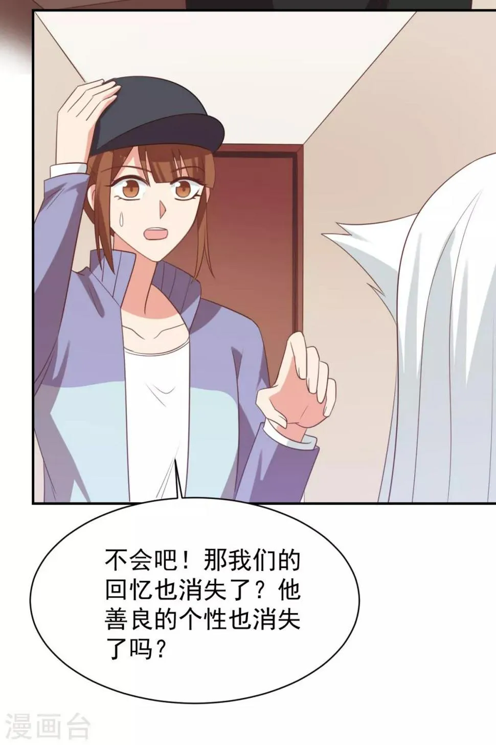 第74话 第2页