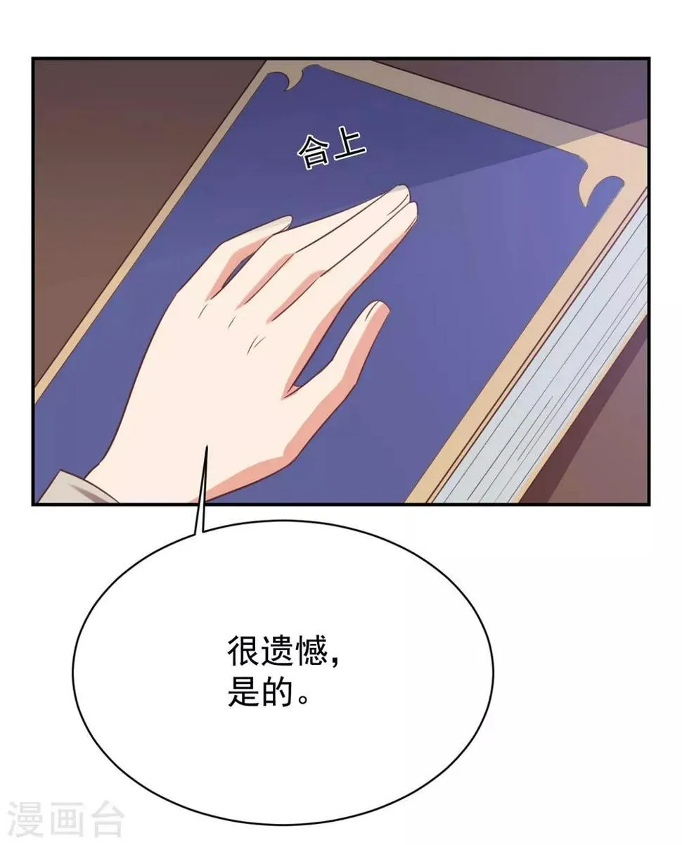 第74话 第3页