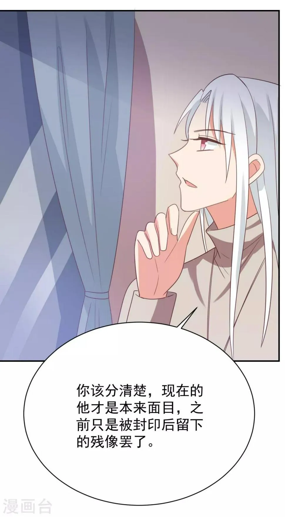 第74话 第4页