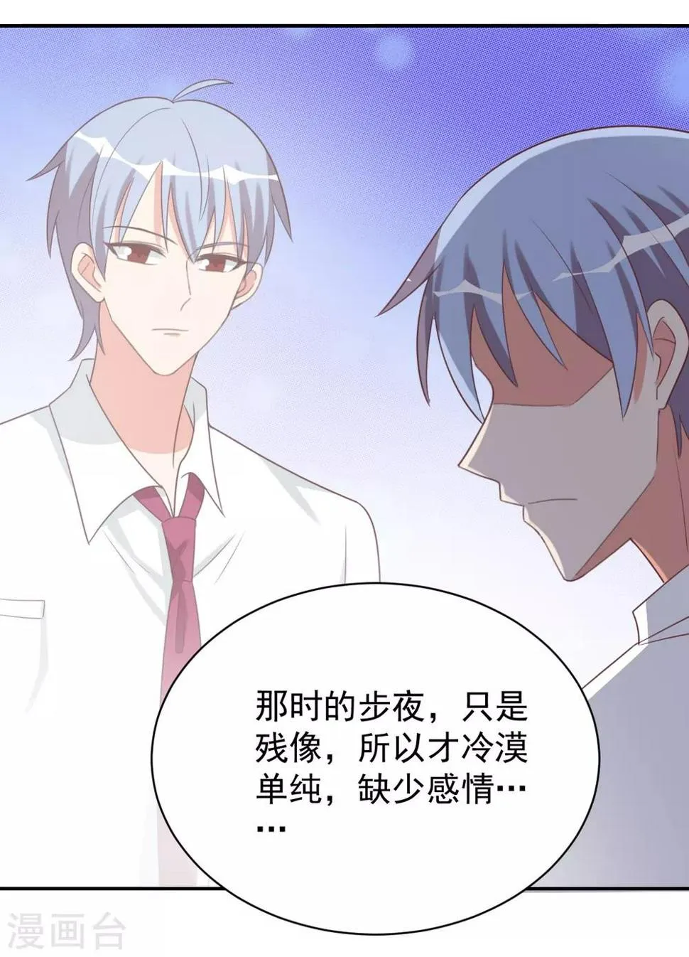 第74话 第5页
