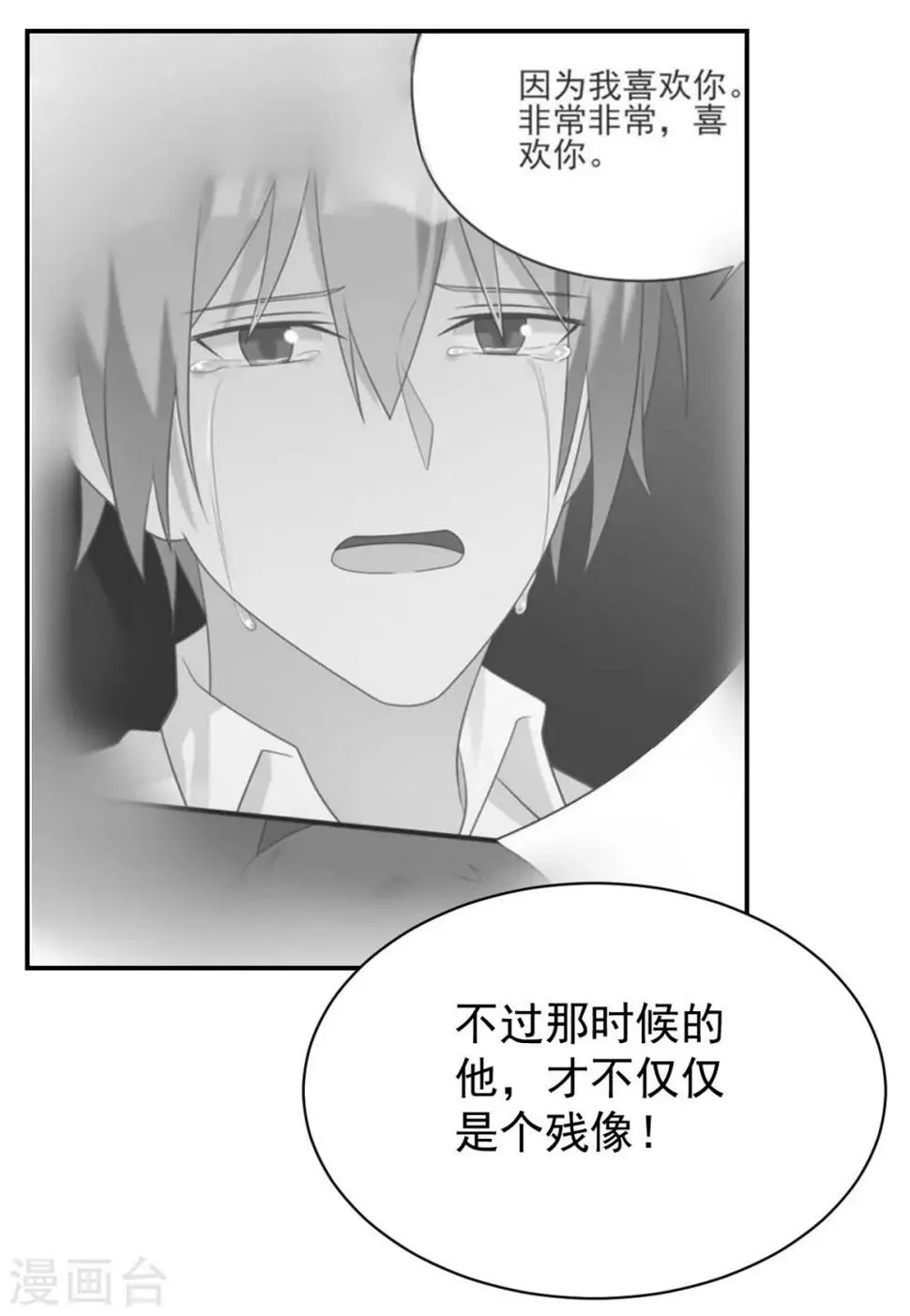 第74话 第6页