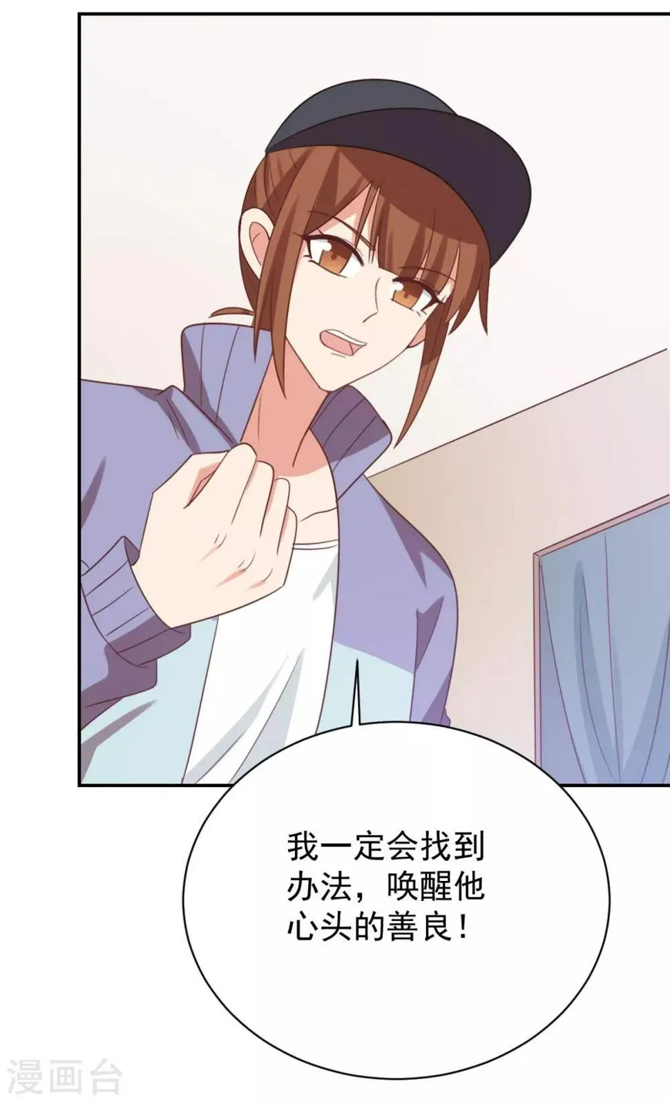 第74话 第7页