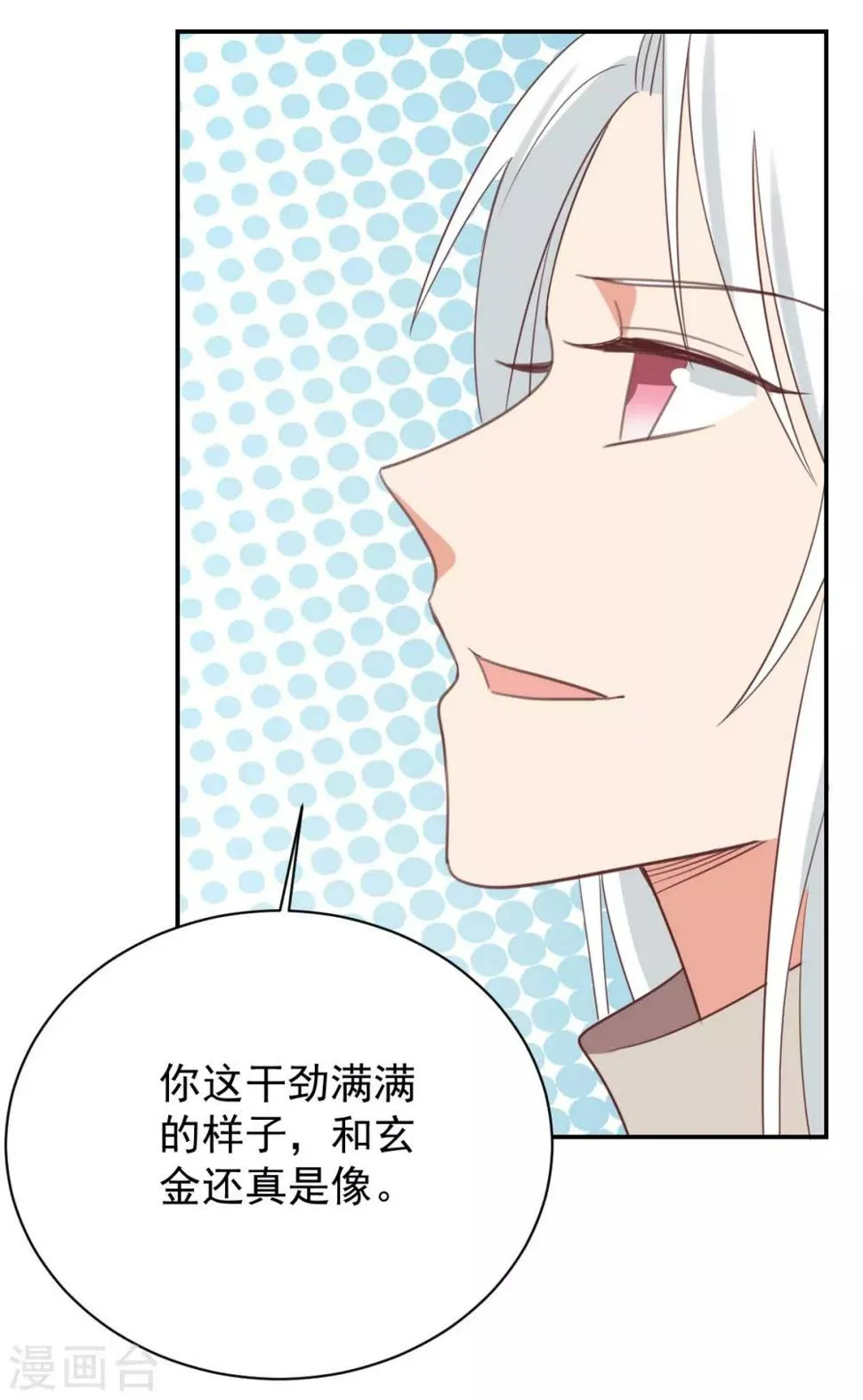 第74话 第8页