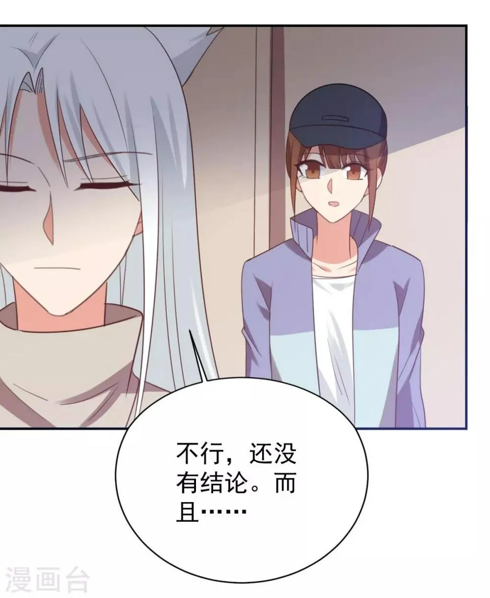 第74话 第10页