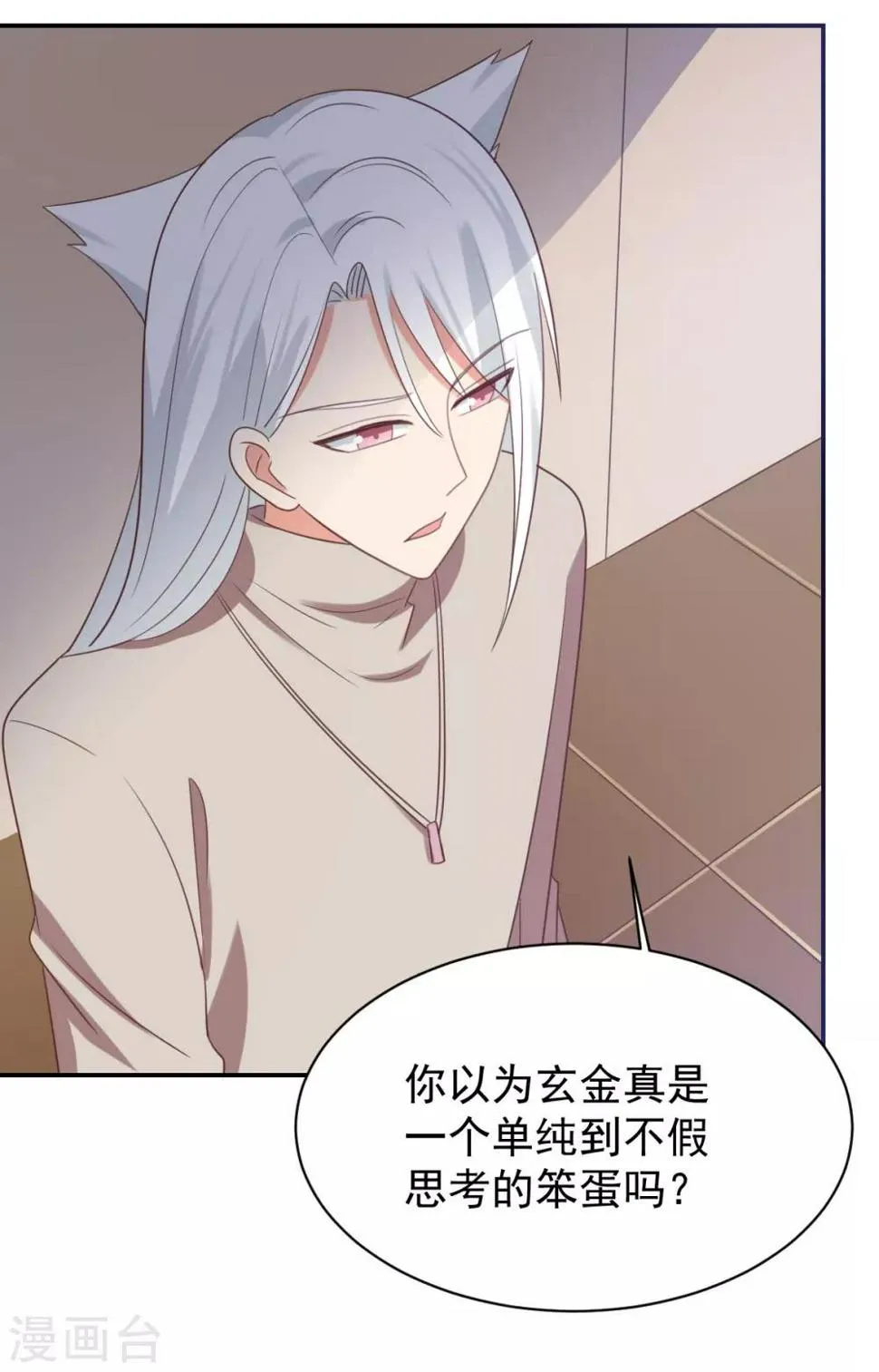 第74话 第13页