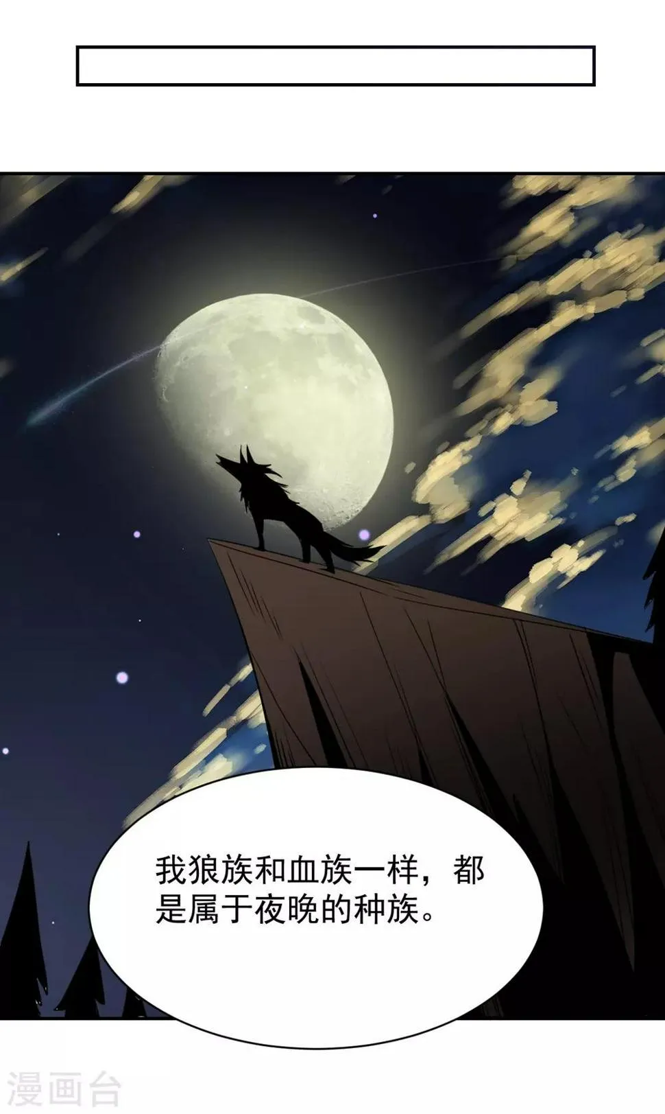 第74话 第14页