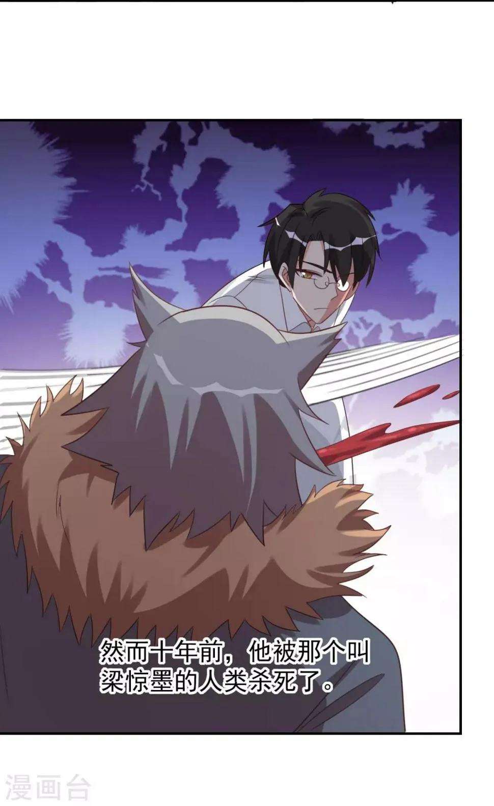 第74话 第17页