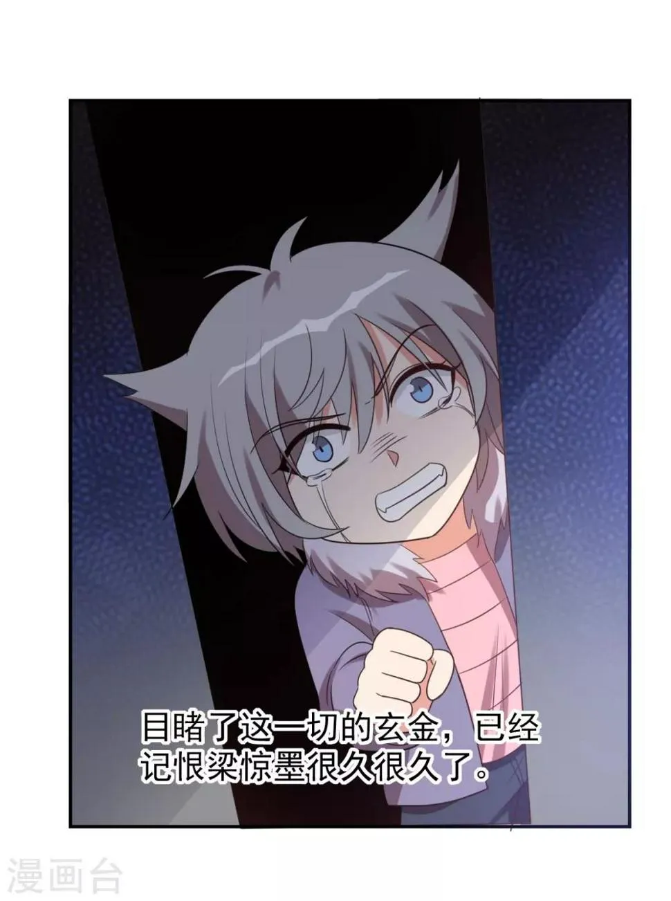 第74话 第18页