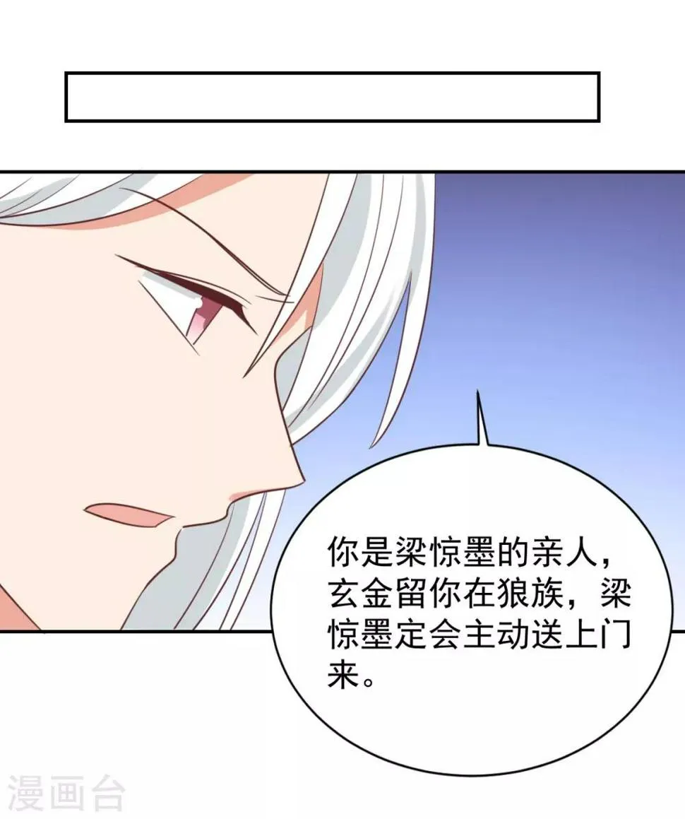 第74话 第19页