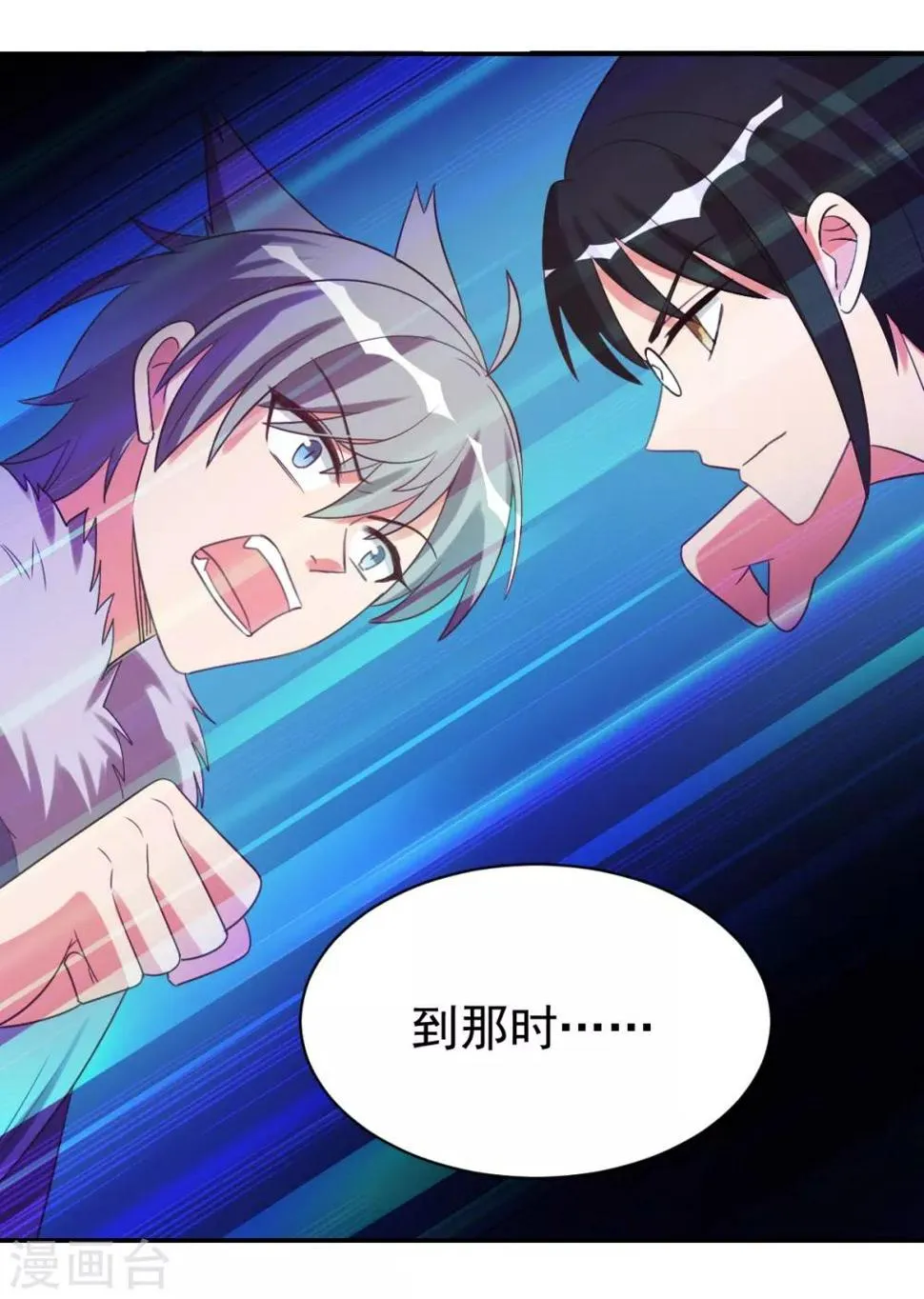 第74话 第20页