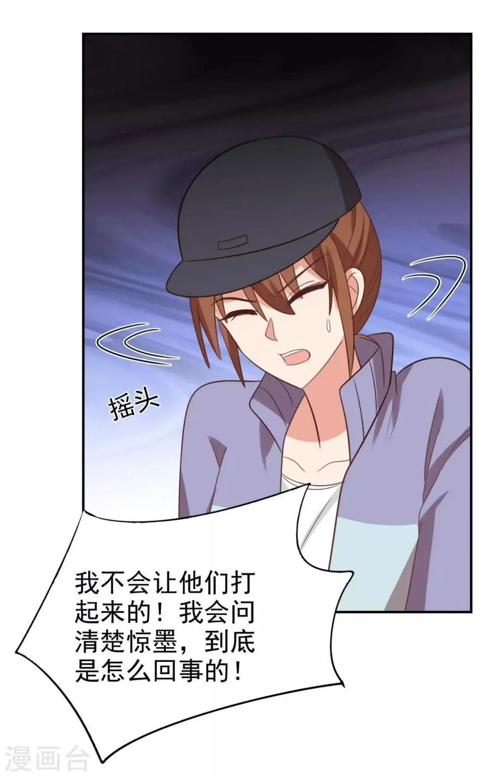 第74话 第21页