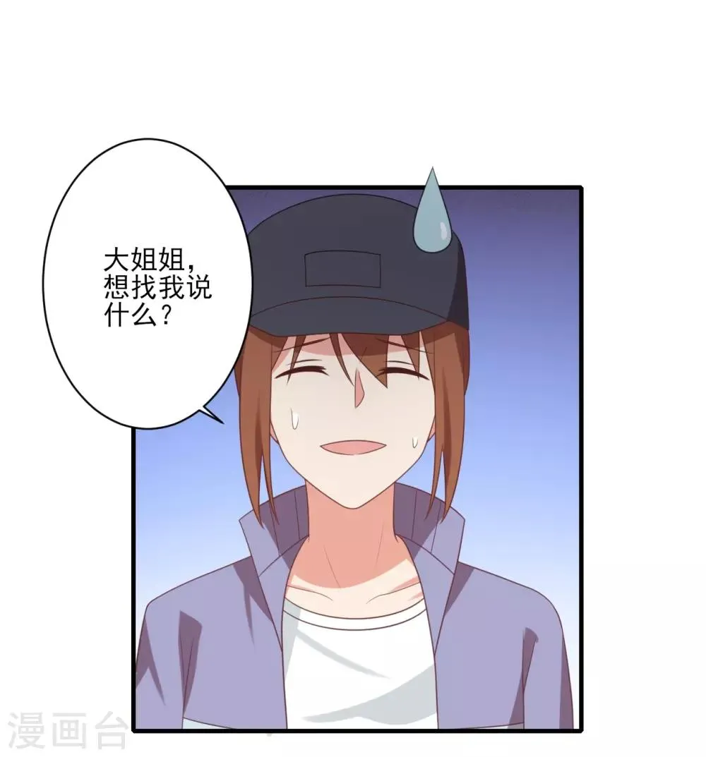第75话 第6页