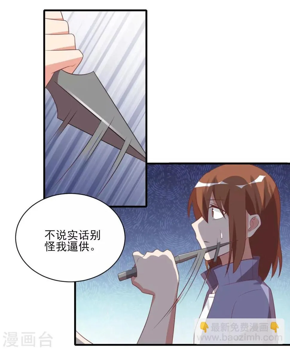 第75话 第10页