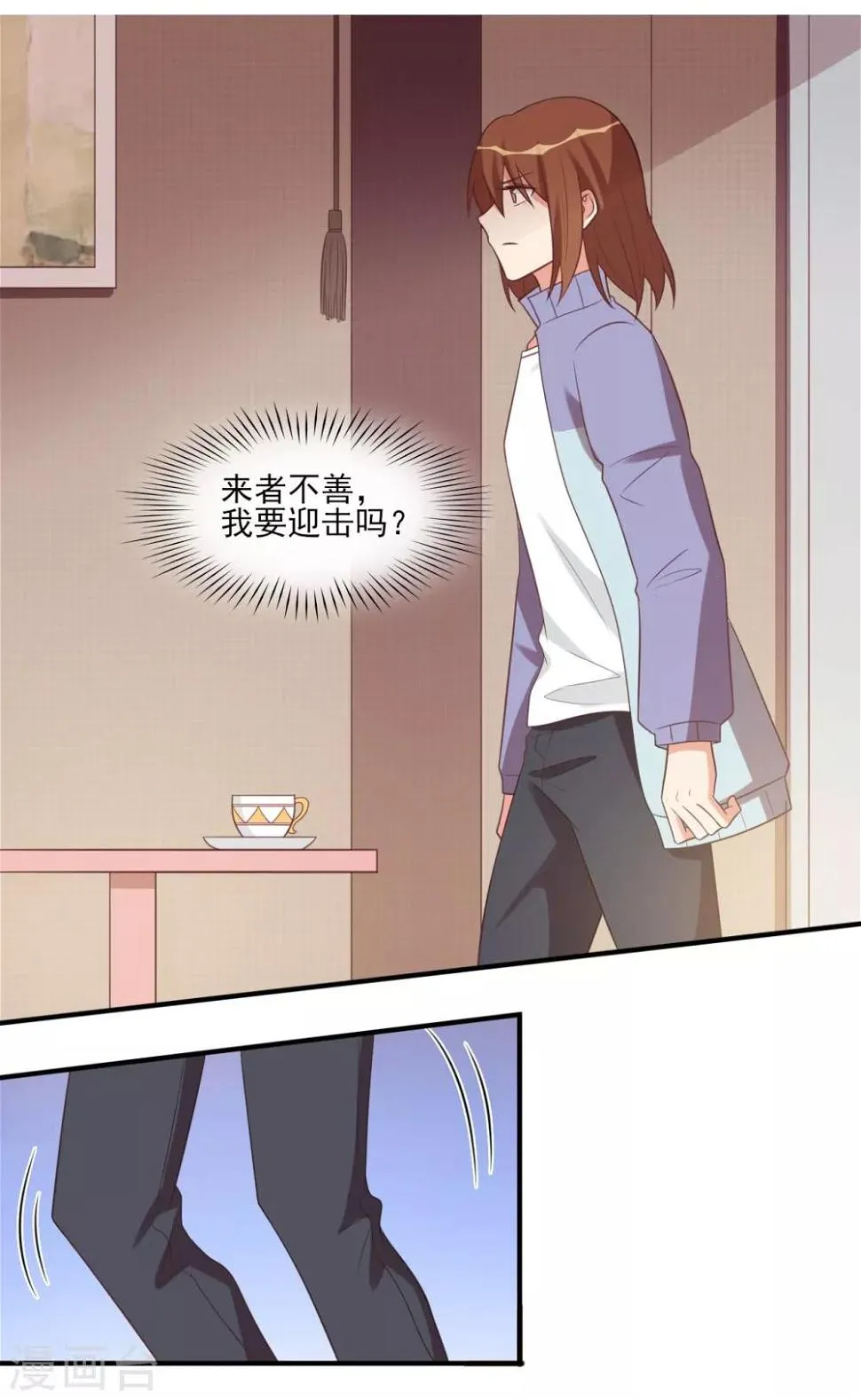 第75话 第11页