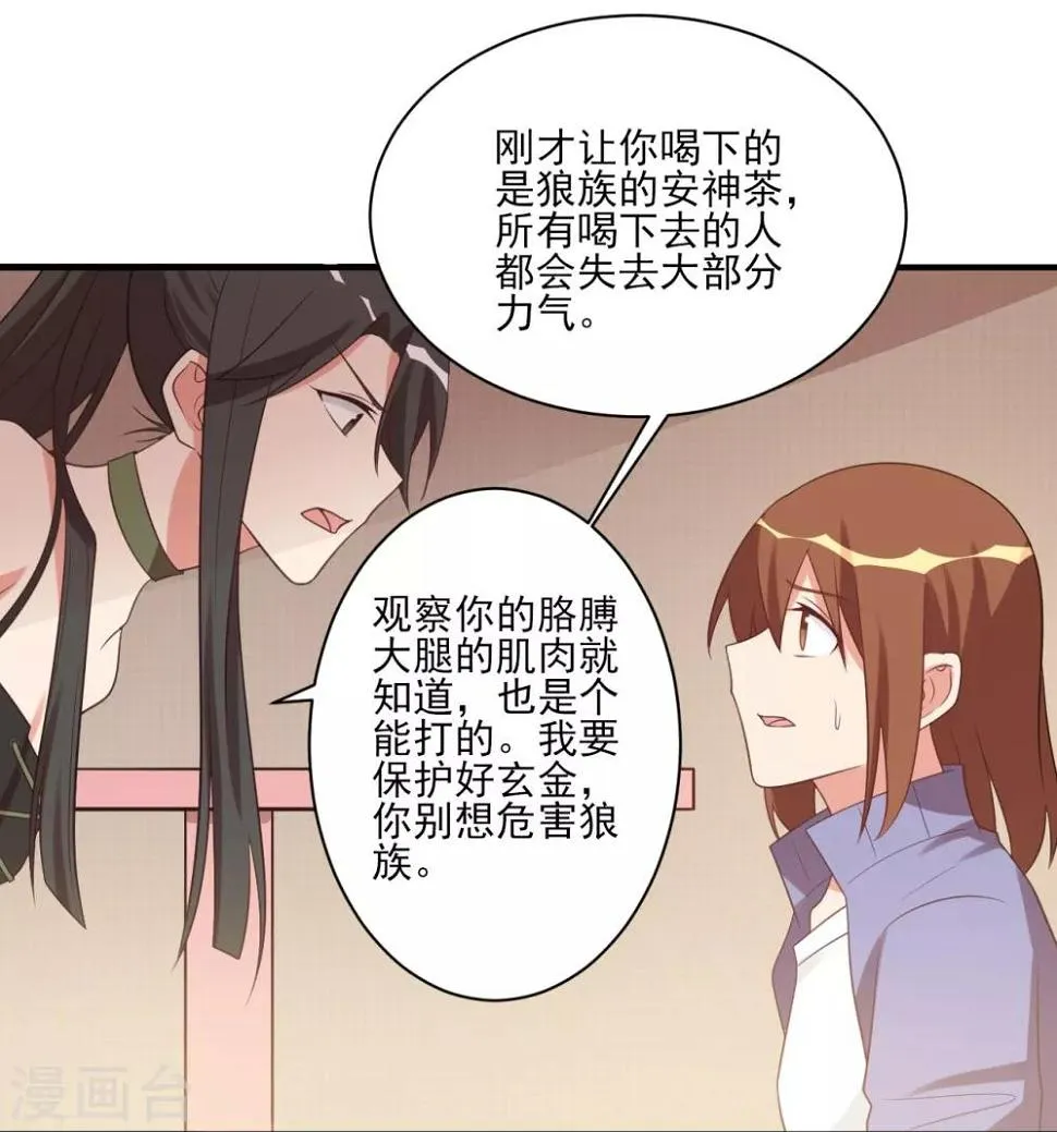 第75话 第13页