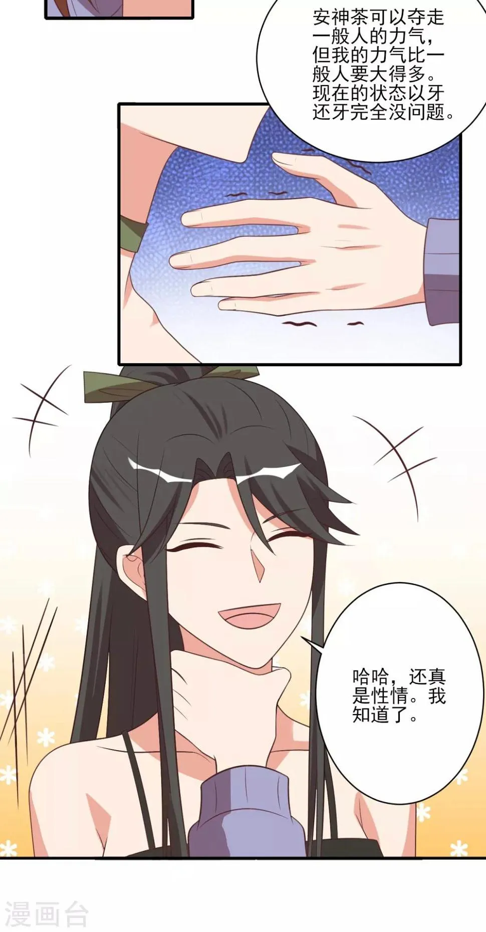 第75话 第15页