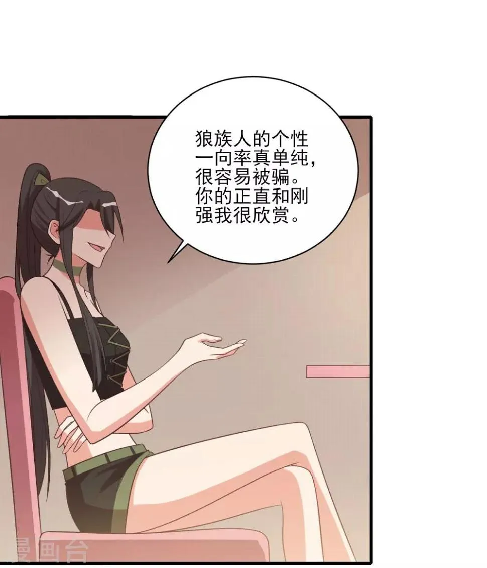 第75话 第16页