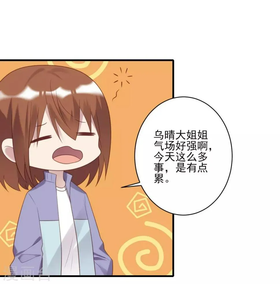 第76话 第1页